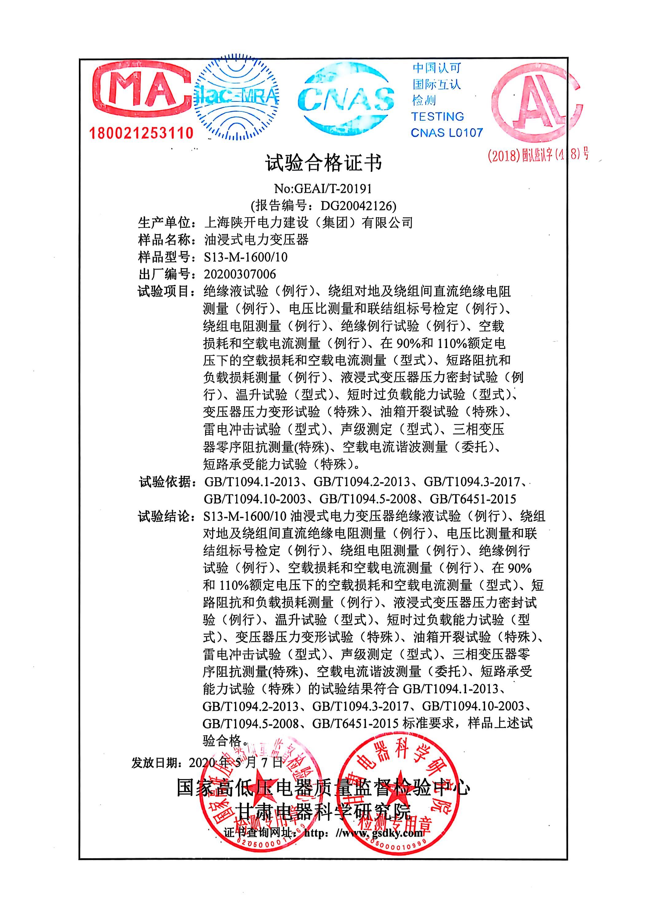 实验报告